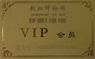 VIP CARD